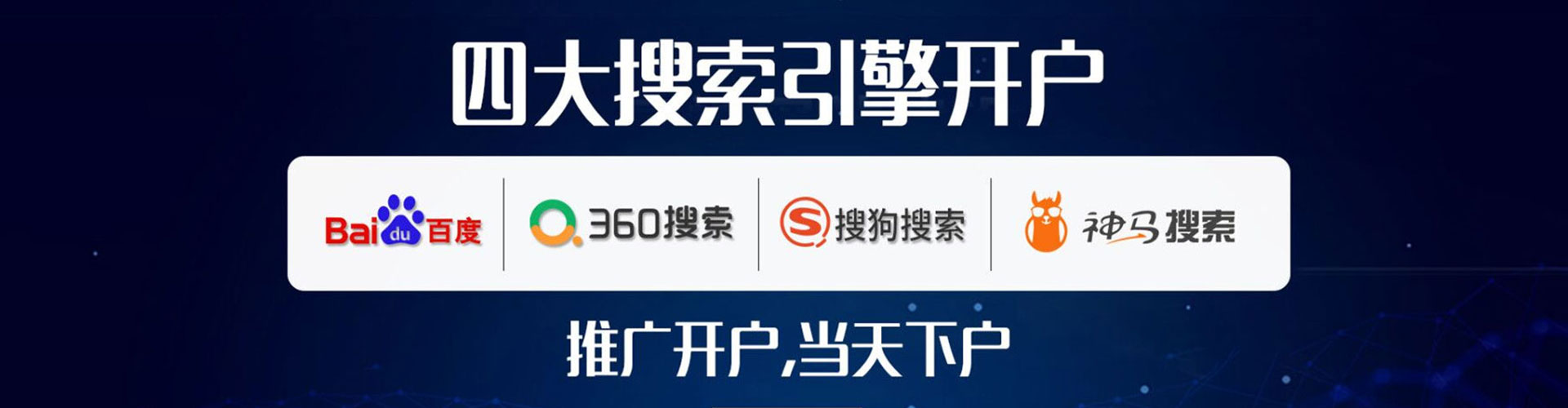 化州百度广告推广