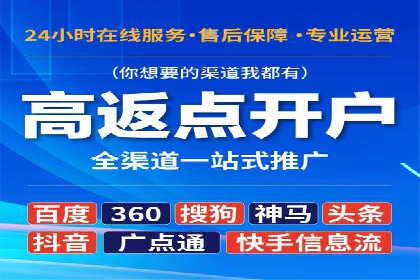实操案例：轻松开启百度推广之旅
